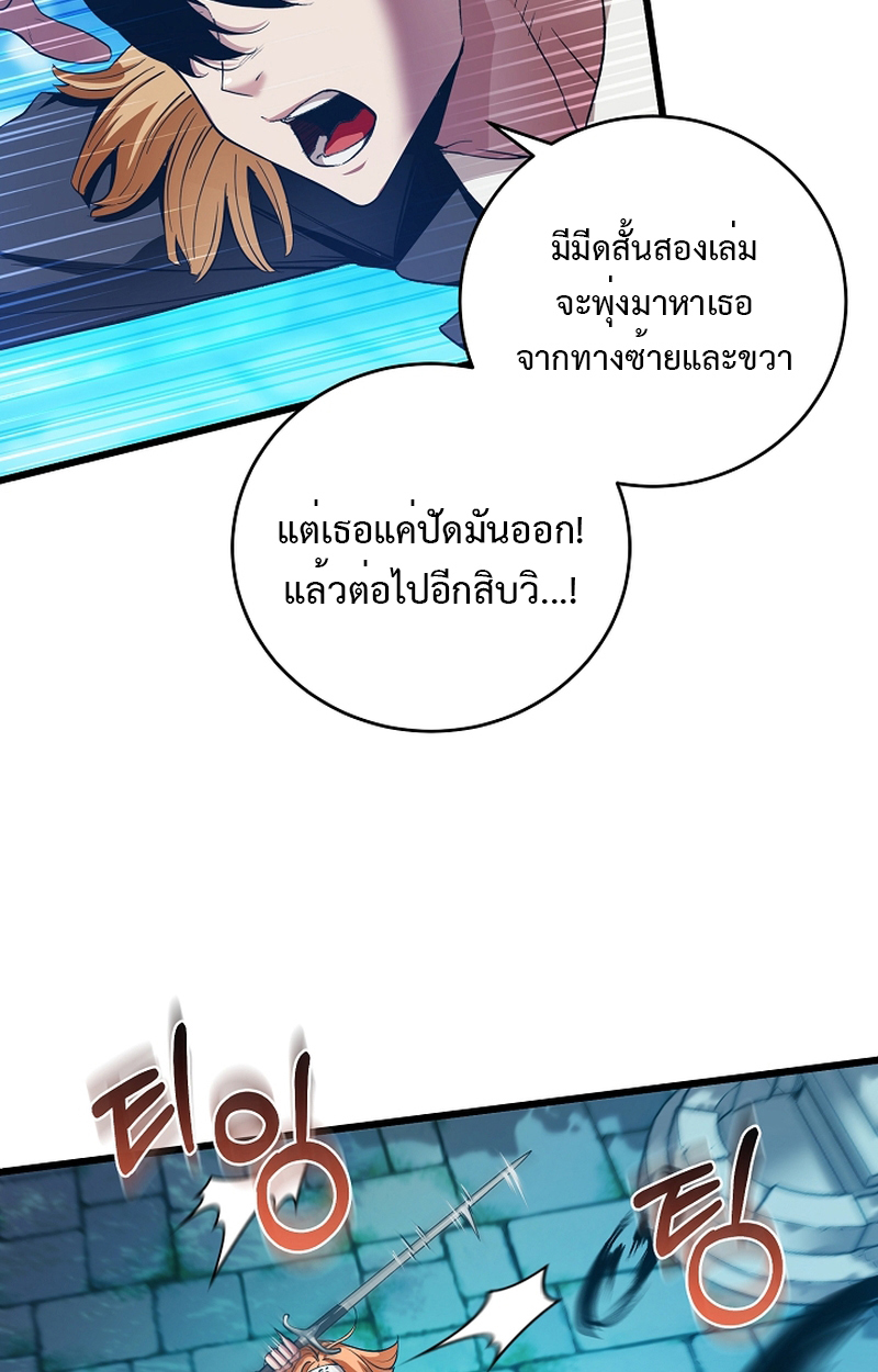 อ่านมังงะ Fated to Be Loved by Villains ตอนที่ 9/11.jpg