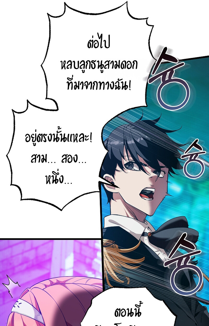 อ่านมังงะ Fated to Be Loved by Villains ตอนที่ 9/14.jpg