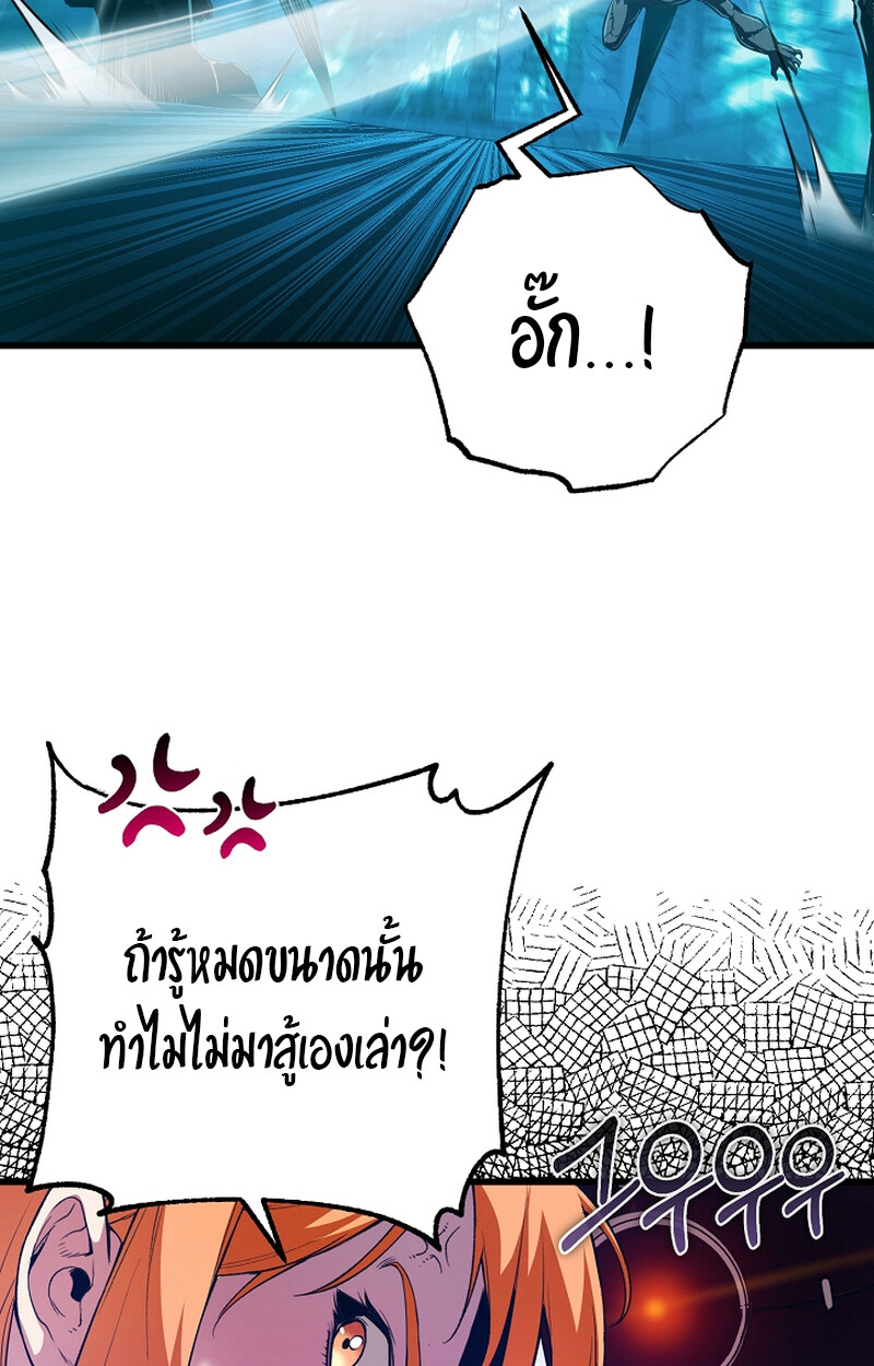อ่านมังงะ Fated to Be Loved by Villains ตอนที่ 9/17.jpg