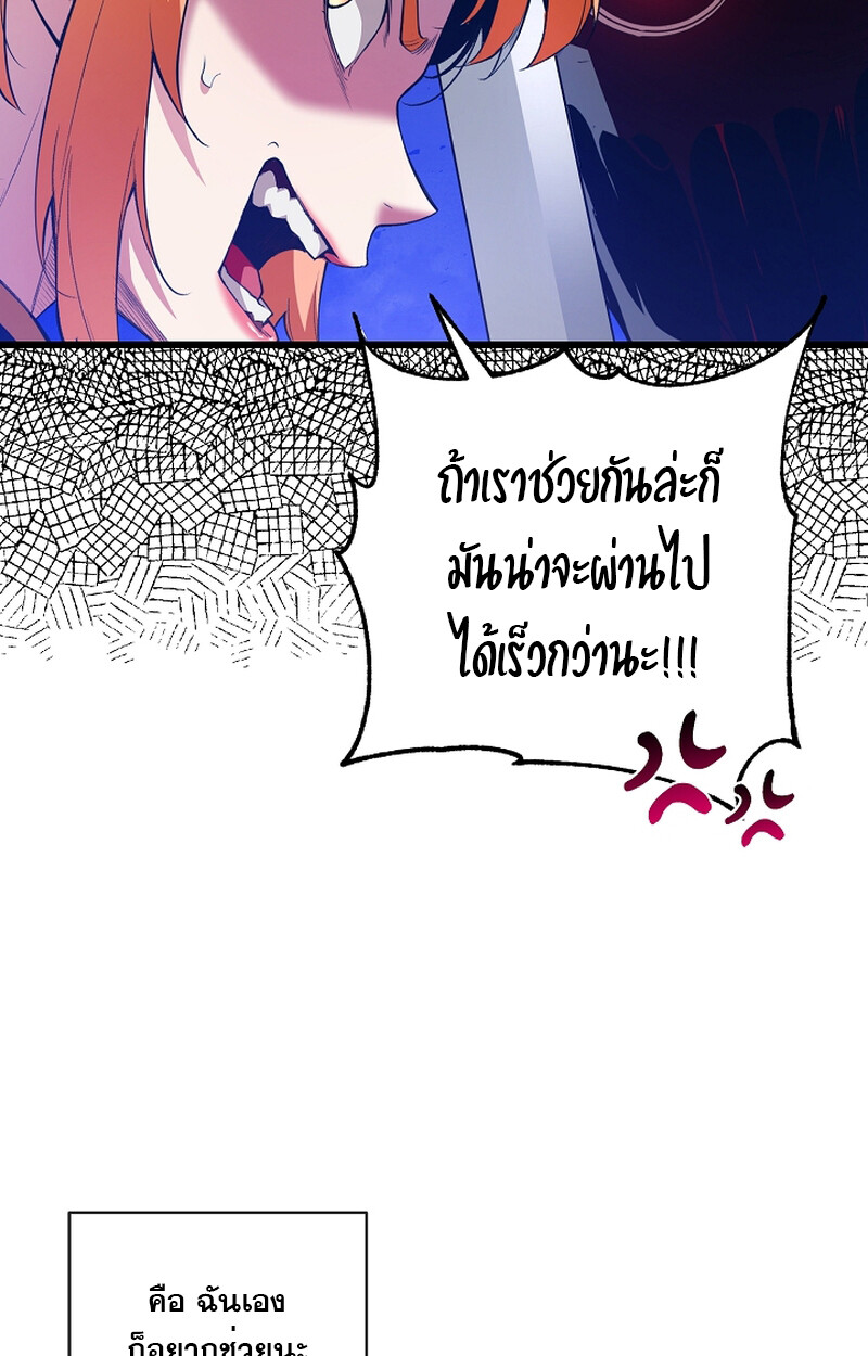 อ่านมังงะ Fated to Be Loved by Villains ตอนที่ 9/18.jpg