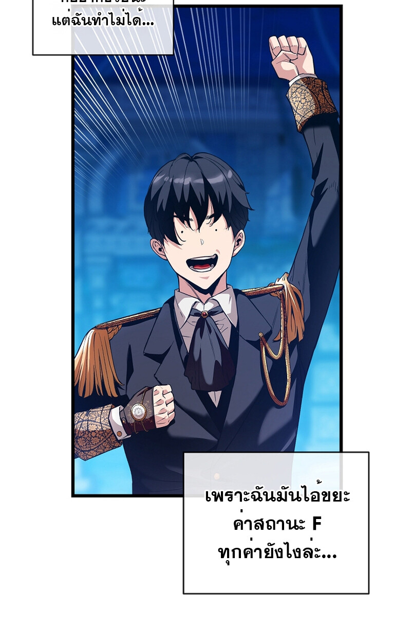 อ่านมังงะ Fated to Be Loved by Villains ตอนที่ 9/19.jpg