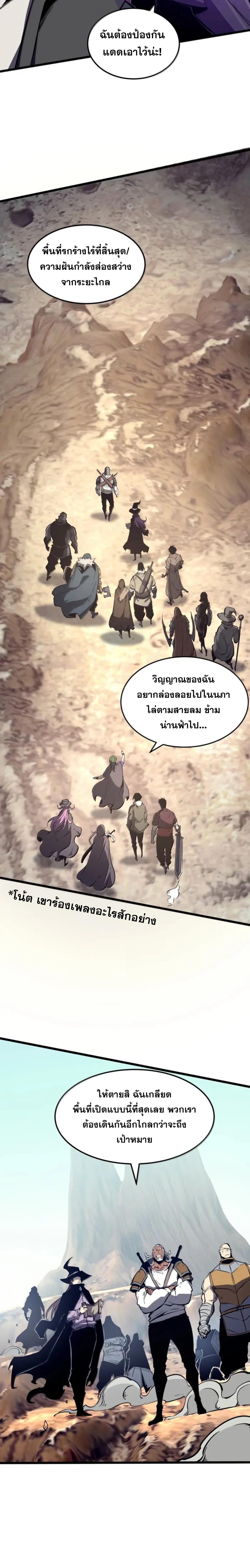 อ่านมังงะ I Became The King by Scavenging ตอนที่ 52/1_0.jpg