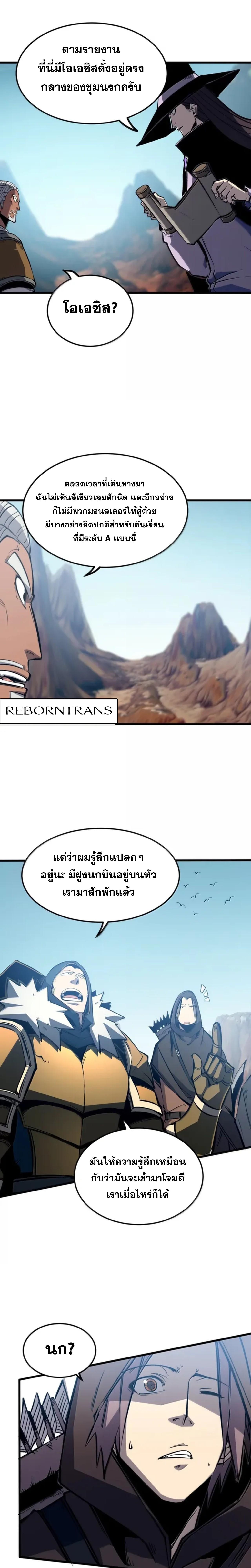 อ่านมังงะ I Became The King by Scavenging ตอนที่ 52/1_1.jpg