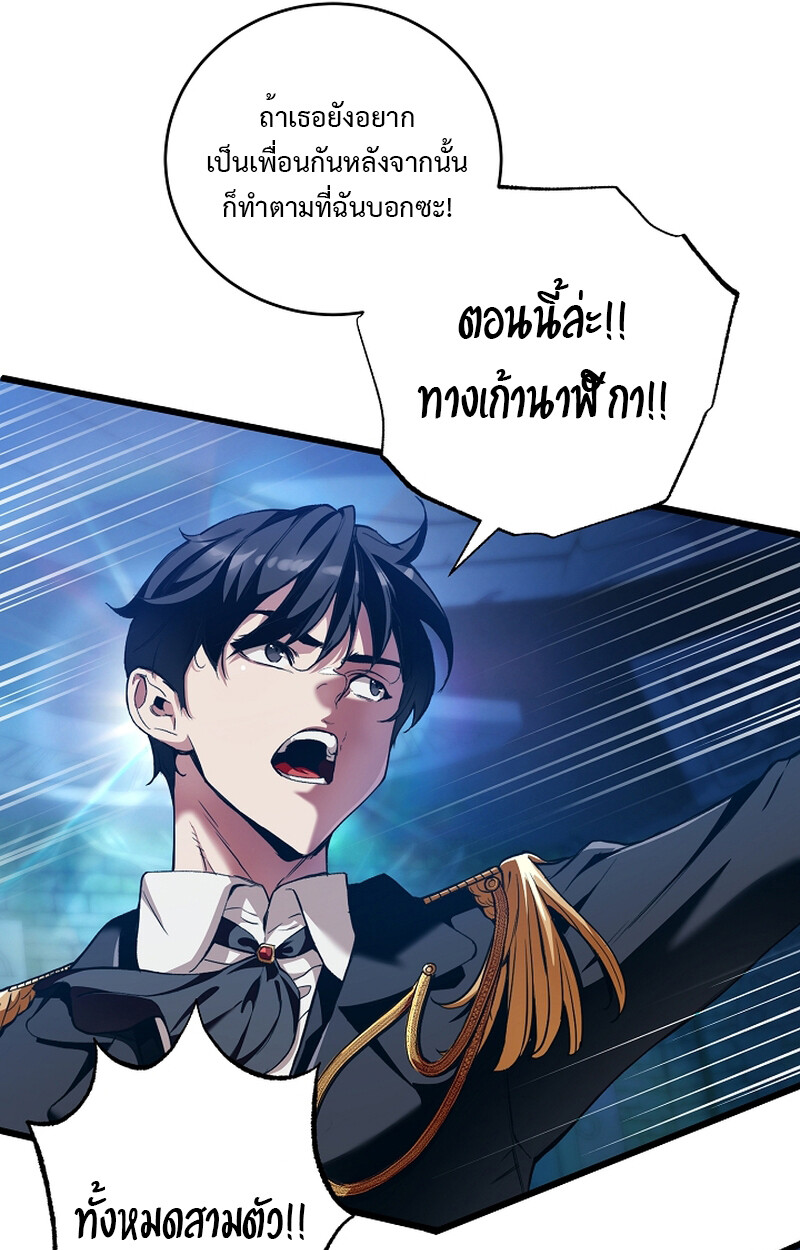อ่านมังงะ Fated to Be Loved by Villains ตอนที่ 9/1.jpg