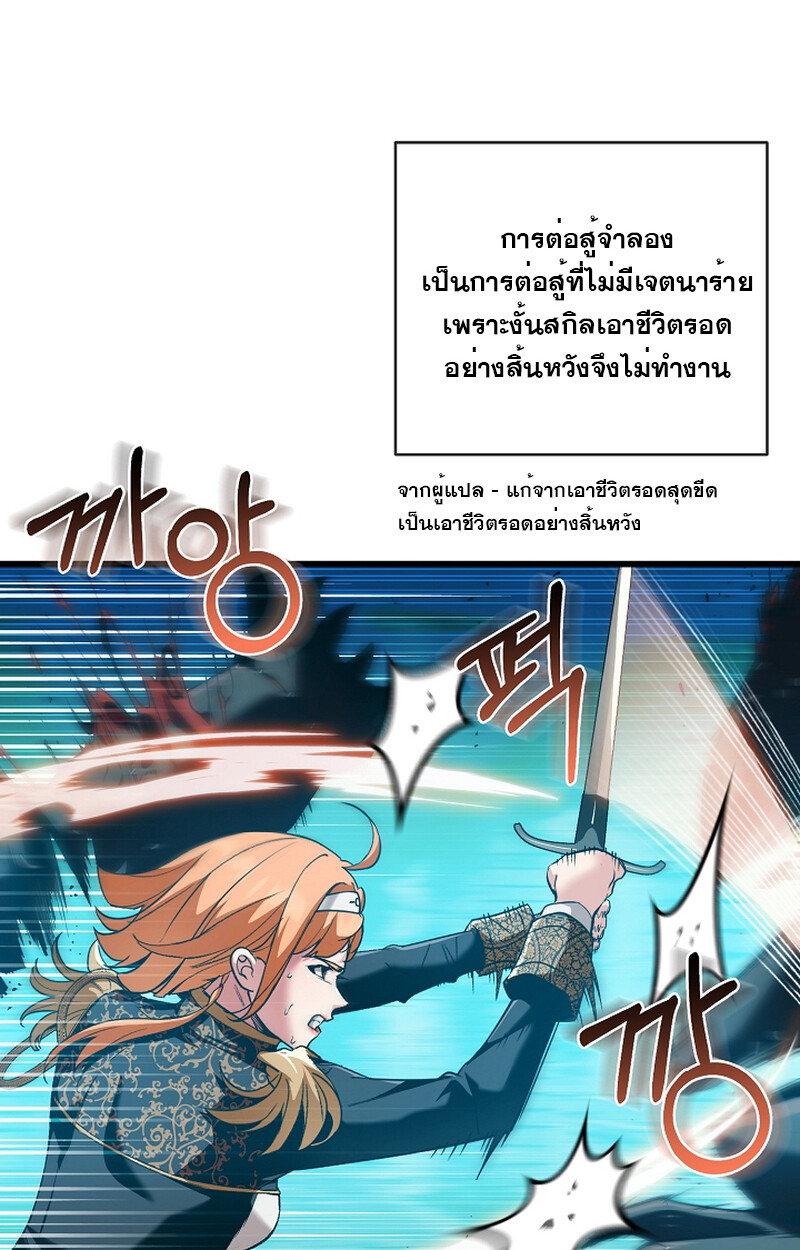 อ่านมังงะ Fated to Be Loved by Villains ตอนที่ 9/20.jpg