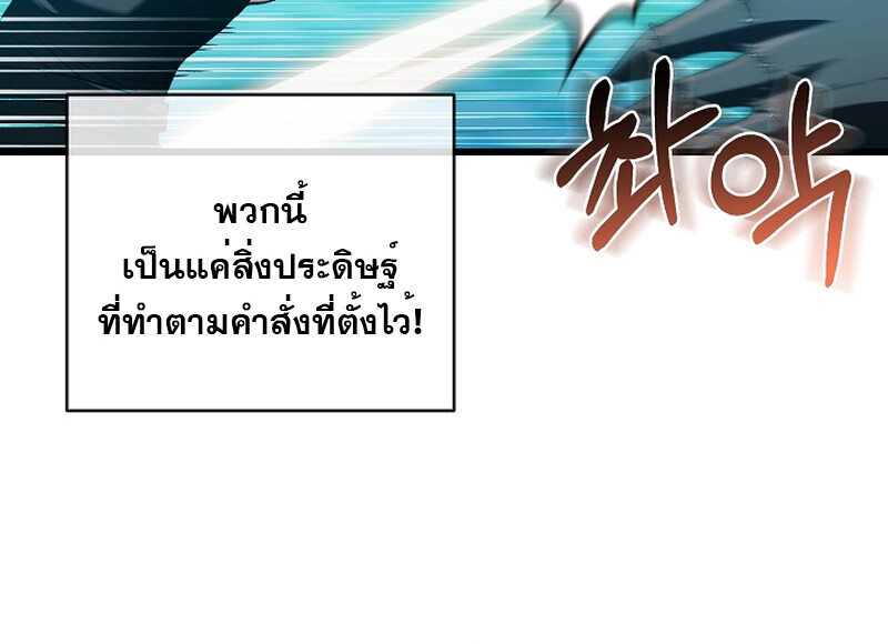 อ่านมังงะ Fated to Be Loved by Villains ตอนที่ 9/21.jpg