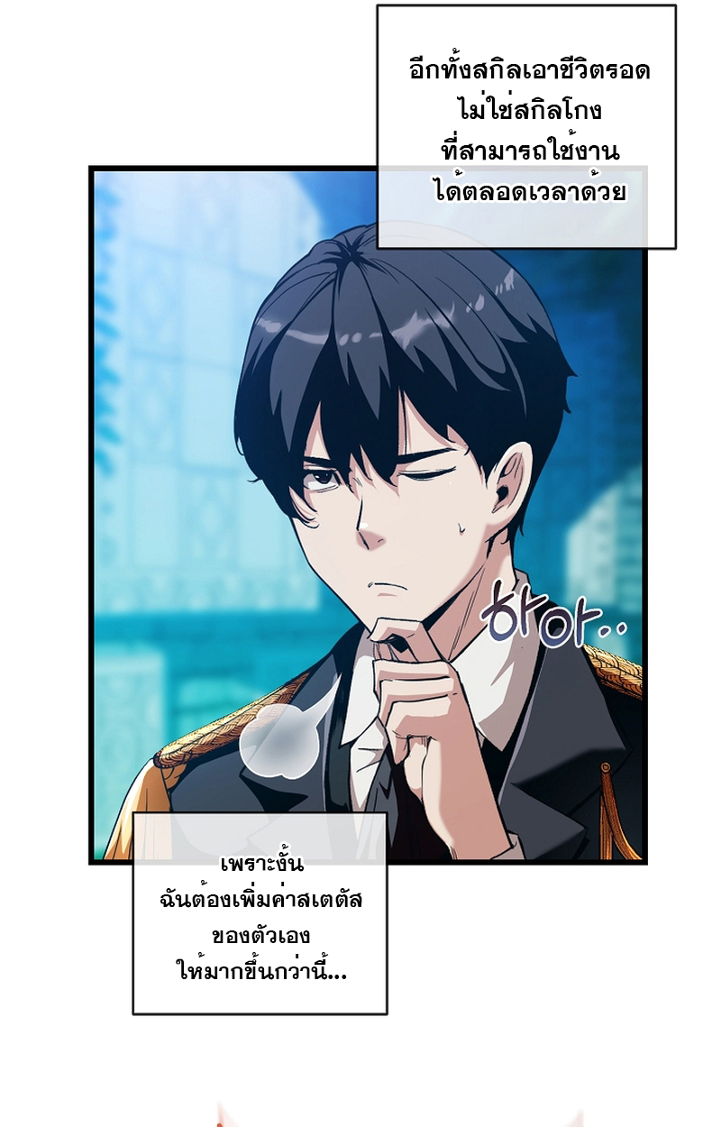 อ่านมังงะ Fated to Be Loved by Villains ตอนที่ 9/22.jpg