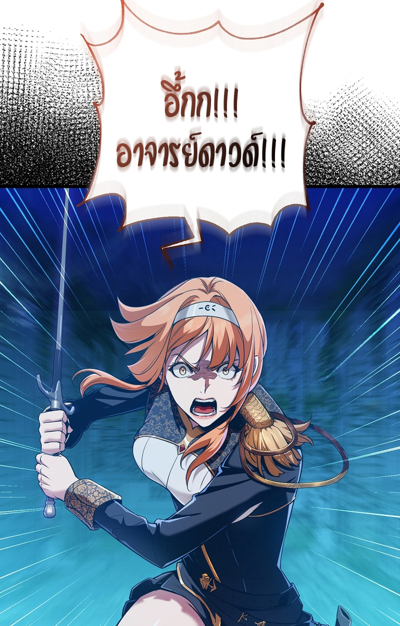 อ่านมังงะ Fated to Be Loved by Villains ตอนที่ 9/23.jpg