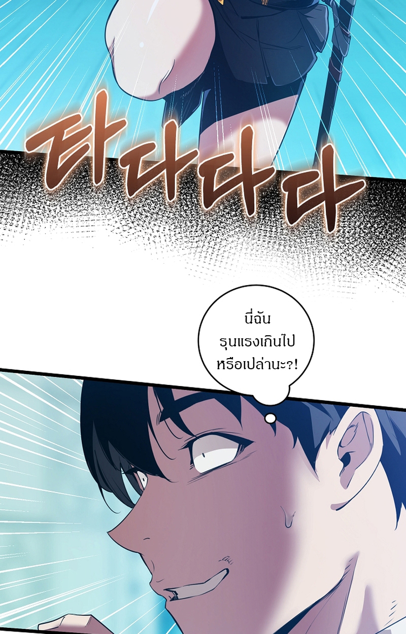 อ่านมังงะ Fated to Be Loved by Villains ตอนที่ 9/24.jpg