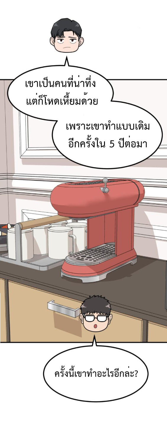 อ่านมังงะ Investors Who See the Future ตอนที่ 38/24.jpg