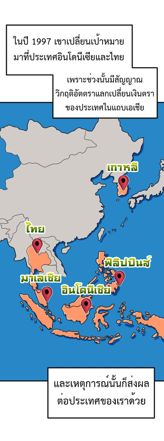 อ่านมังงะ Investors Who See the Future ตอนที่ 38/25.jpg