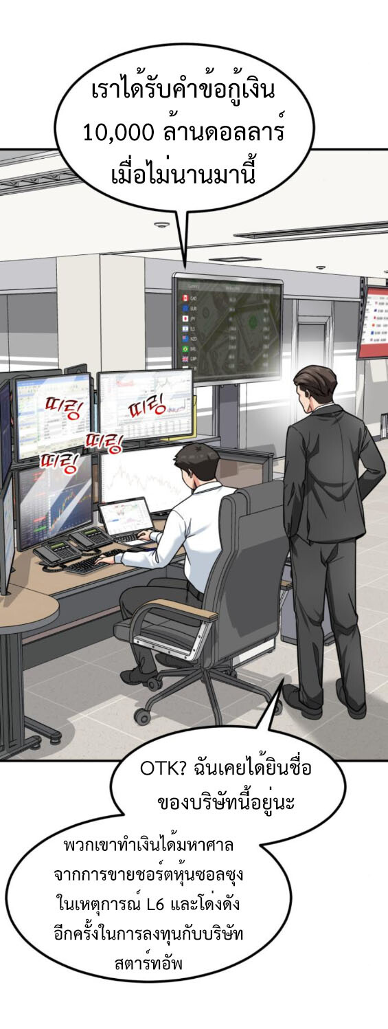 อ่านมังงะ Investors Who See the Future ตอนที่ 38/2.jpg
