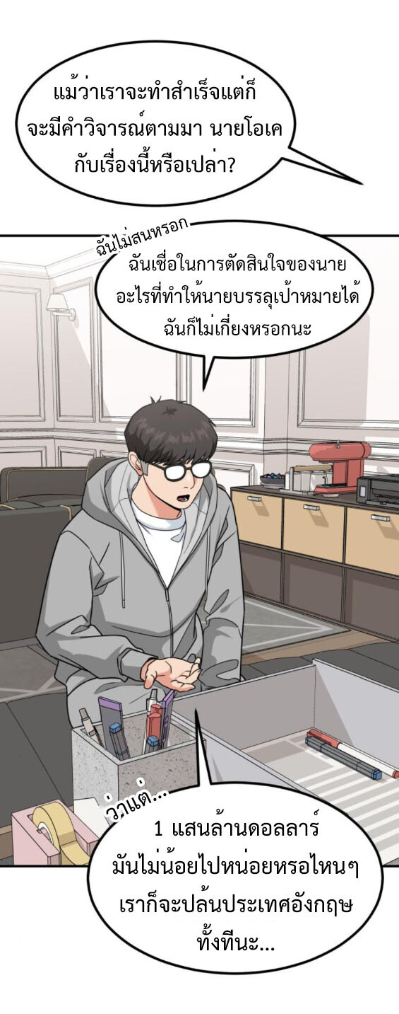 อ่านมังงะ Investors Who See the Future ตอนที่ 38/28.jpg