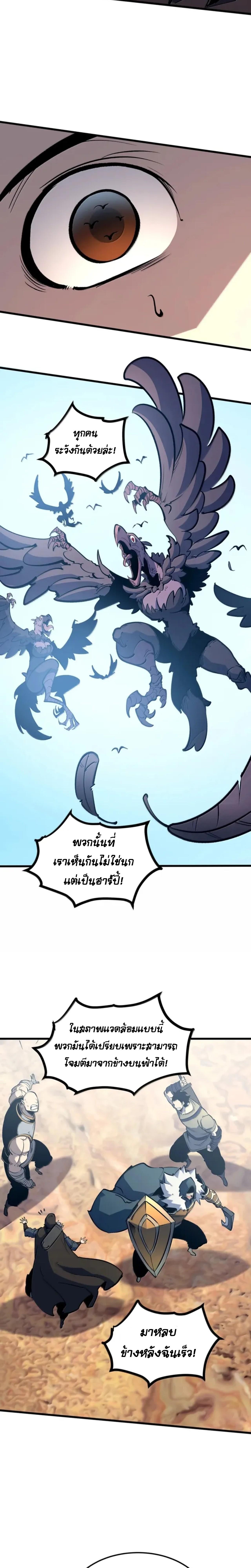 อ่านมังงะ I Became The King by Scavenging ตอนที่ 52/2_0.jpg