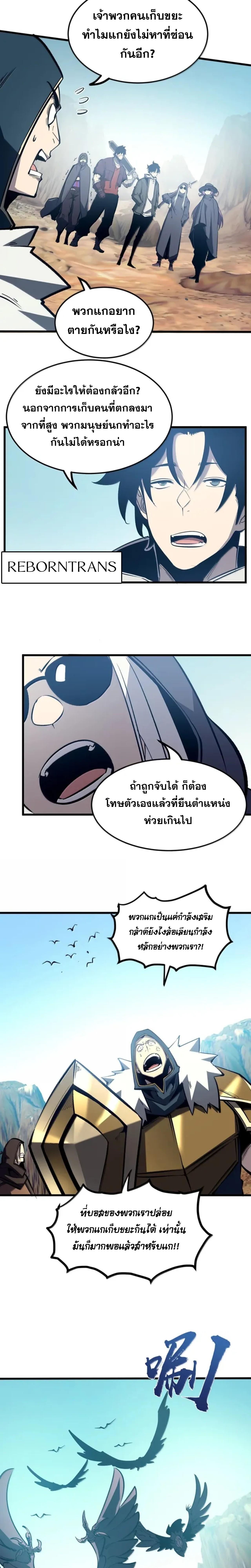 อ่านมังงะ I Became The King by Scavenging ตอนที่ 52/2_1.jpg
