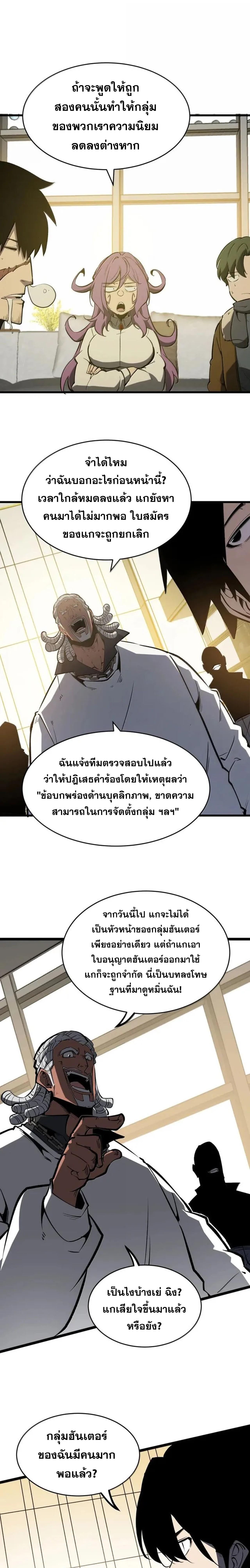 อ่านมังงะ I Became The King by Scavenging ตอนที่ 51/2_1.jpg