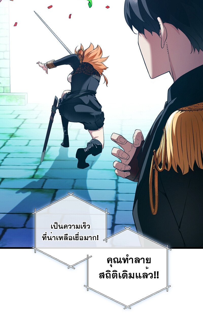 อ่านมังงะ Fated to Be Loved by Villains ตอนที่ 9/31.jpg