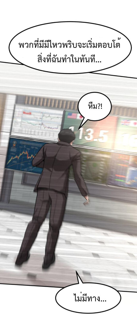 อ่านมังงะ Investors Who See the Future ตอนที่ 38/31.jpg
