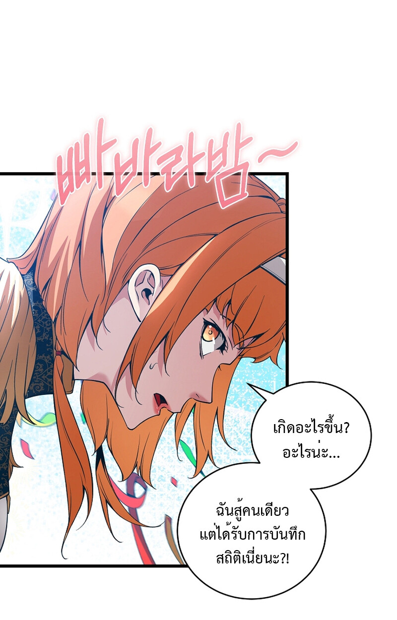 อ่านมังงะ Fated to Be Loved by Villains ตอนที่ 9/32.jpg
