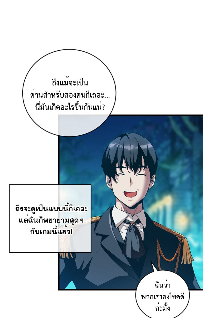 อ่านมังงะ Fated to Be Loved by Villains ตอนที่ 9/33.jpg