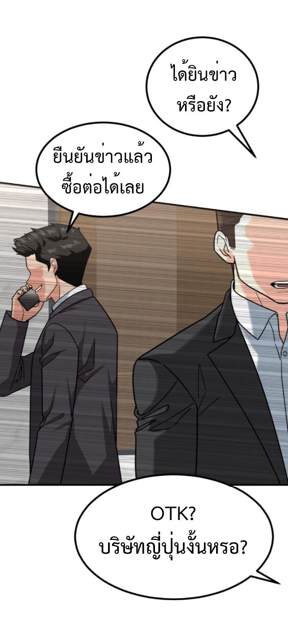 อ่านมังงะ Investors Who See the Future ตอนที่ 38/33.jpg