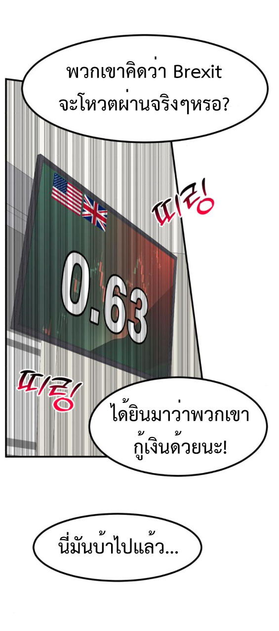 อ่านมังงะ Investors Who See the Future ตอนที่ 38/34.jpg