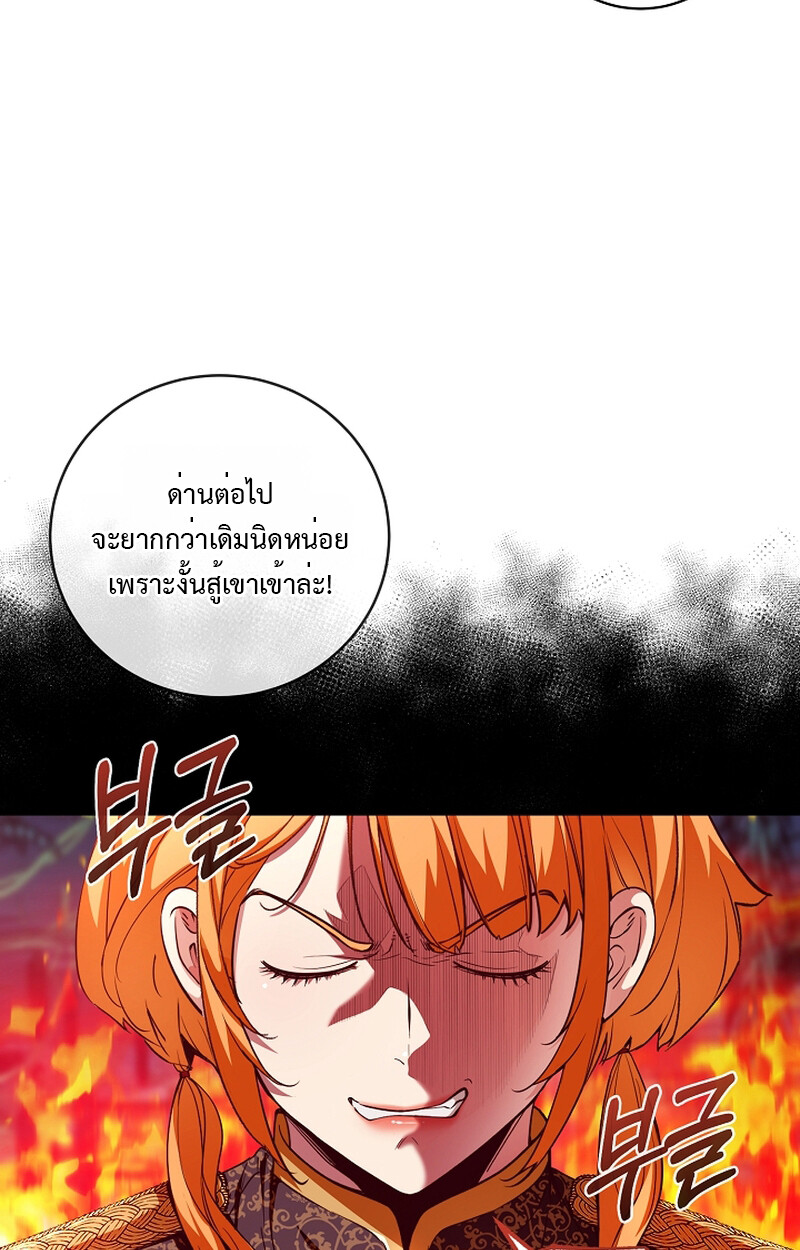 อ่านมังงะ Fated to Be Loved by Villains ตอนที่ 9/34.jpg