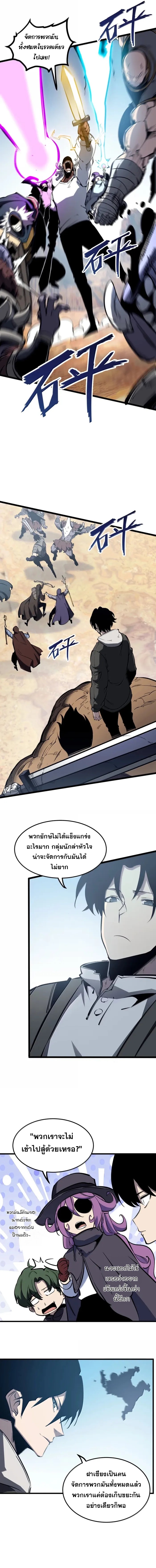 อ่านมังงะ I Became The King by Scavenging ตอนที่ 53/3.jpg