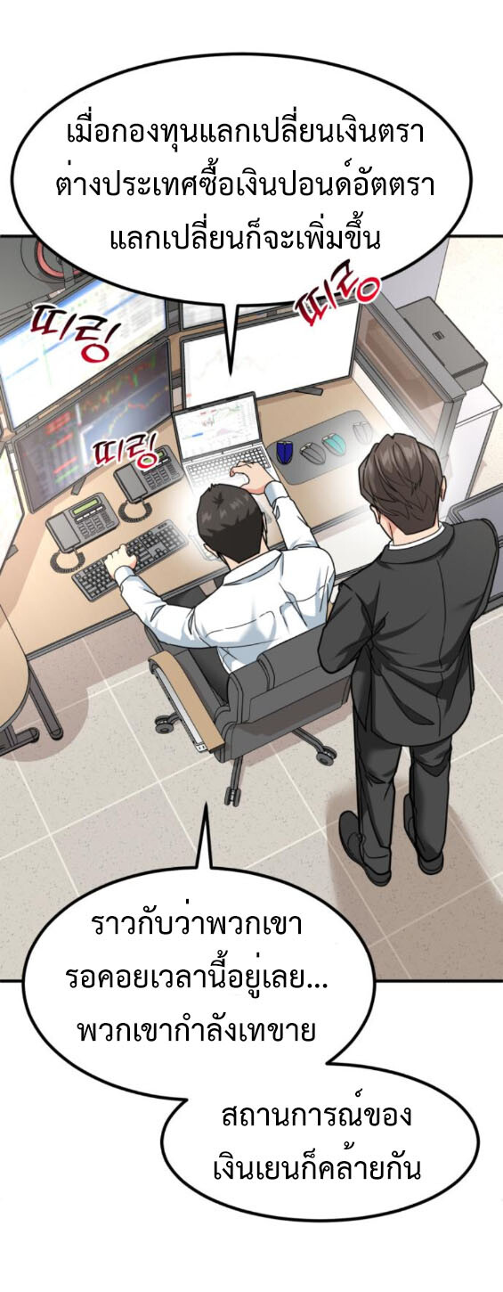 อ่านมังงะ Investors Who See the Future ตอนที่ 38/36.jpg