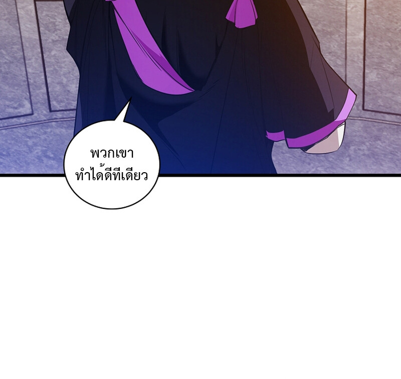 อ่านมังงะ Fated to Be Loved by Villains ตอนที่ 9/37.jpg