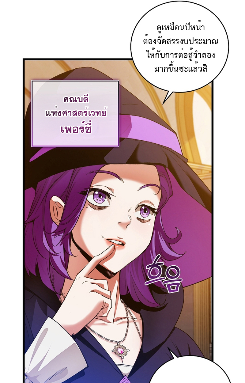 อ่านมังงะ Fated to Be Loved by Villains ตอนที่ 9/38.jpg