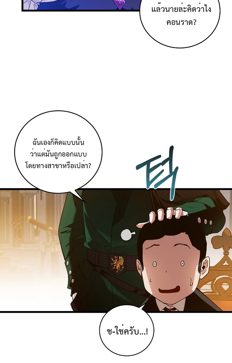 อ่านมังงะ Fated to Be Loved by Villains ตอนที่ 9/39.jpg