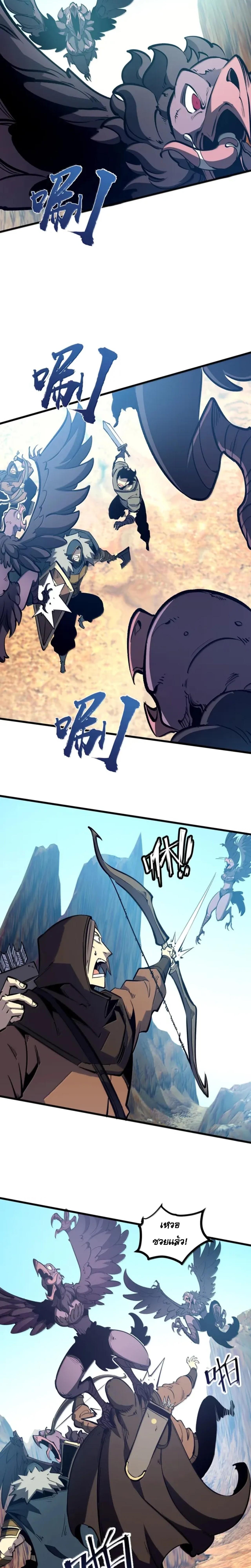 อ่านมังงะ I Became The King by Scavenging ตอนที่ 52/3_0.jpg