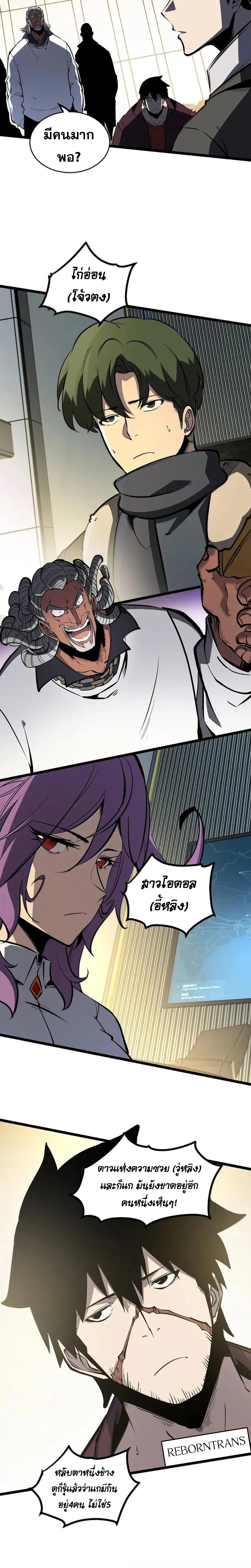 อ่านมังงะ I Became The King by Scavenging ตอนที่ 51/3_0.jpg
