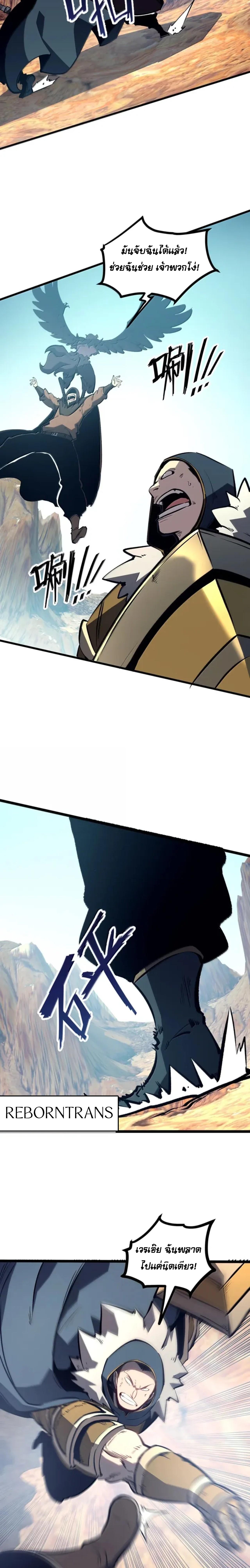 อ่านมังงะ I Became The King by Scavenging ตอนที่ 52/3_1.jpg