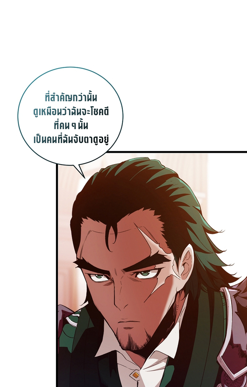 อ่านมังงะ Fated to Be Loved by Villains ตอนที่ 9/40.jpg