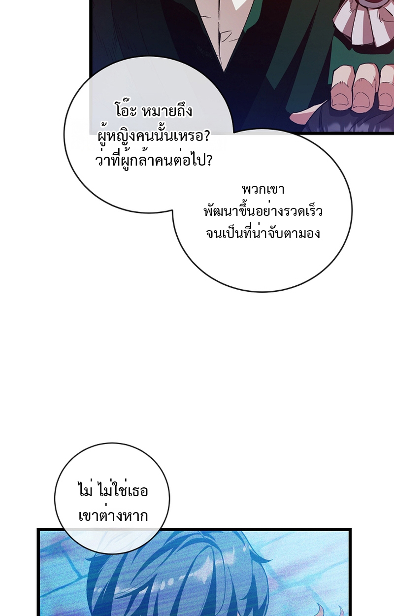อ่านมังงะ Fated to Be Loved by Villains ตอนที่ 9/41.jpg
