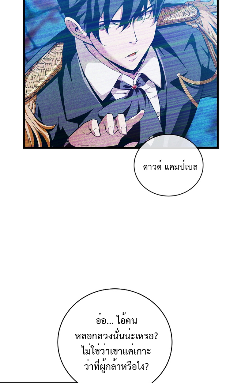 อ่านมังงะ Fated to Be Loved by Villains ตอนที่ 9/42.jpg
