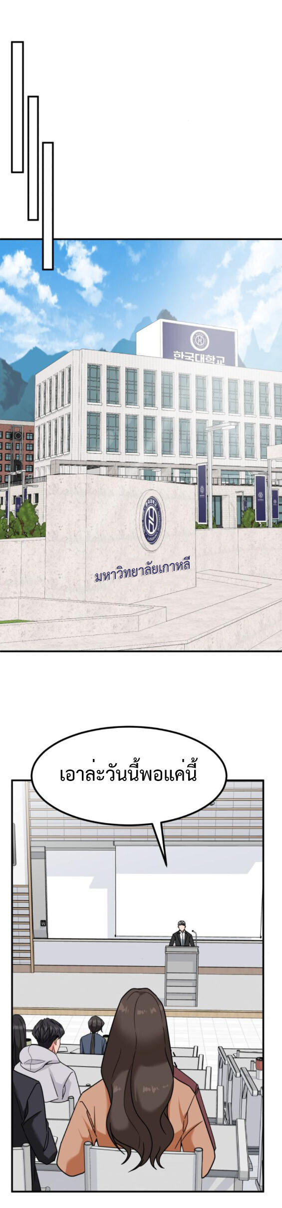 อ่านมังงะ Investors Who See the Future ตอนที่ 38/42.jpg