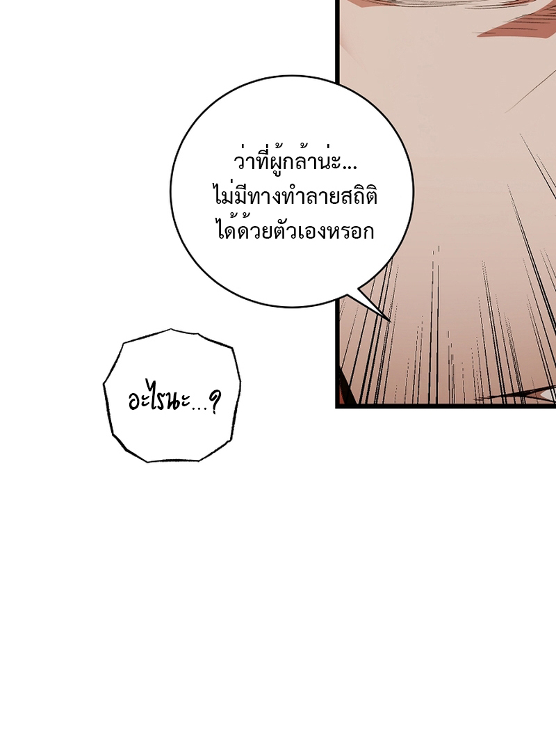 อ่านมังงะ Fated to Be Loved by Villains ตอนที่ 9/44.jpg