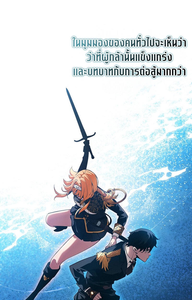 อ่านมังงะ Fated to Be Loved by Villains ตอนที่ 9/45.jpg