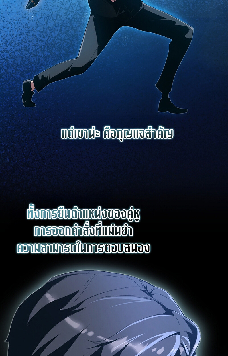 อ่านมังงะ Fated to Be Loved by Villains ตอนที่ 9/46.jpg