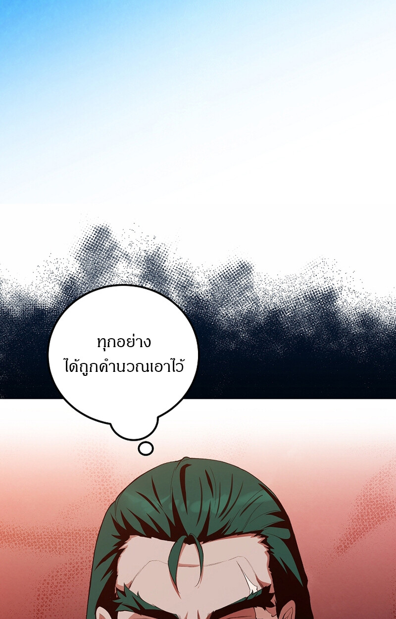 อ่านมังงะ Fated to Be Loved by Villains ตอนที่ 9/48.jpg