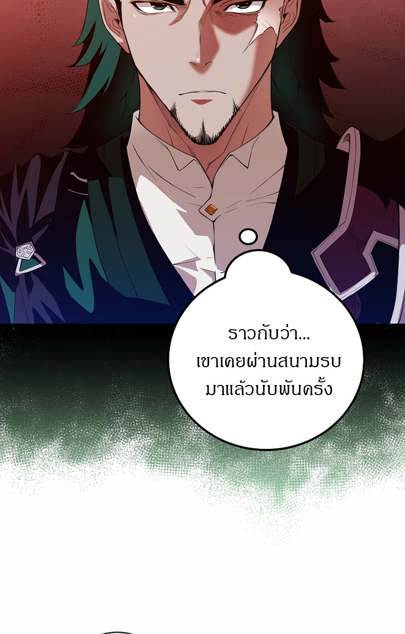 อ่านมังงะ Fated to Be Loved by Villains ตอนที่ 9/49.jpg