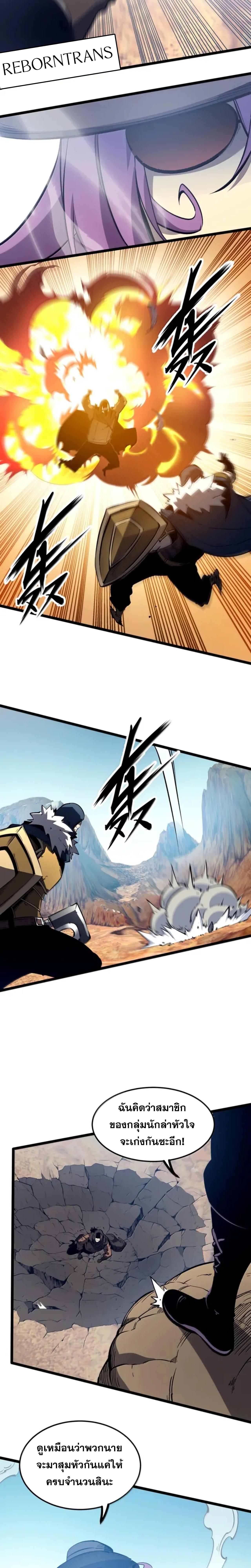 อ่านมังงะ I Became The King by Scavenging ตอนที่ 52/4_0.jpg