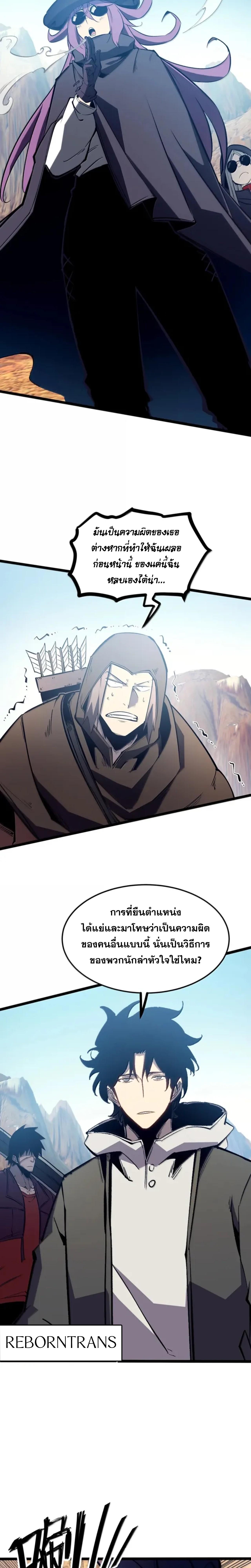 อ่านมังงะ I Became The King by Scavenging ตอนที่ 52/4_1.jpg