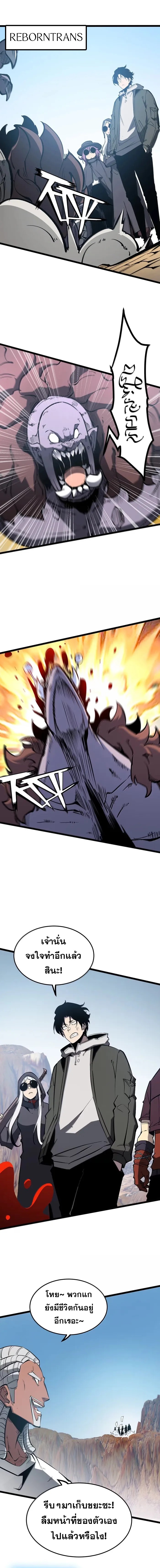 อ่านมังงะ I Became The King by Scavenging ตอนที่ 53/4.jpg