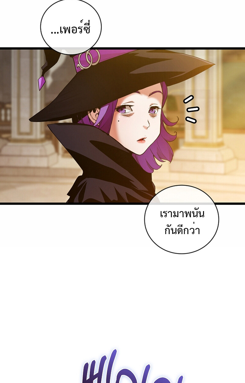 อ่านมังงะ Fated to Be Loved by Villains ตอนที่ 9/50.jpg