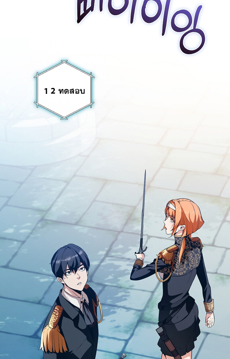 อ่านมังงะ Fated to Be Loved by Villains ตอนที่ 9/51.jpg