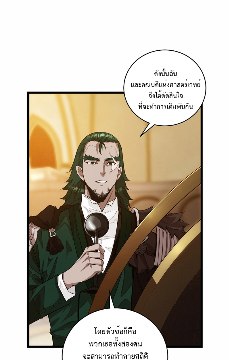 อ่านมังงะ Fated to Be Loved by Villains ตอนที่ 9/54.jpg